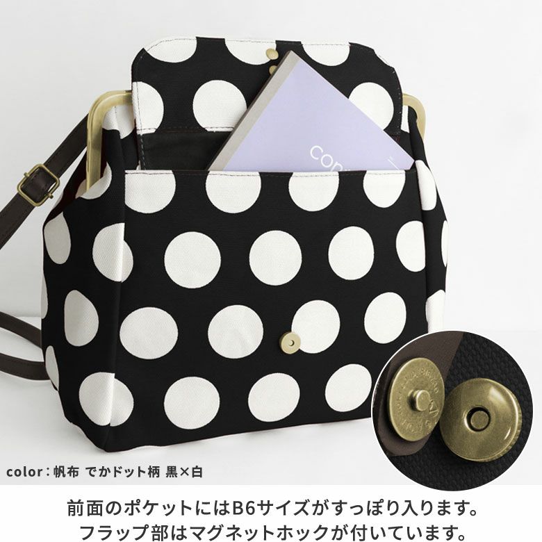 在庫商品】がま口フラップ2WAYリュック【帆布・綿布・デニム（アソート