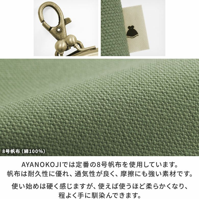 がま口チョークポーチ＋(プラス)【在庫限り（アソート）】
