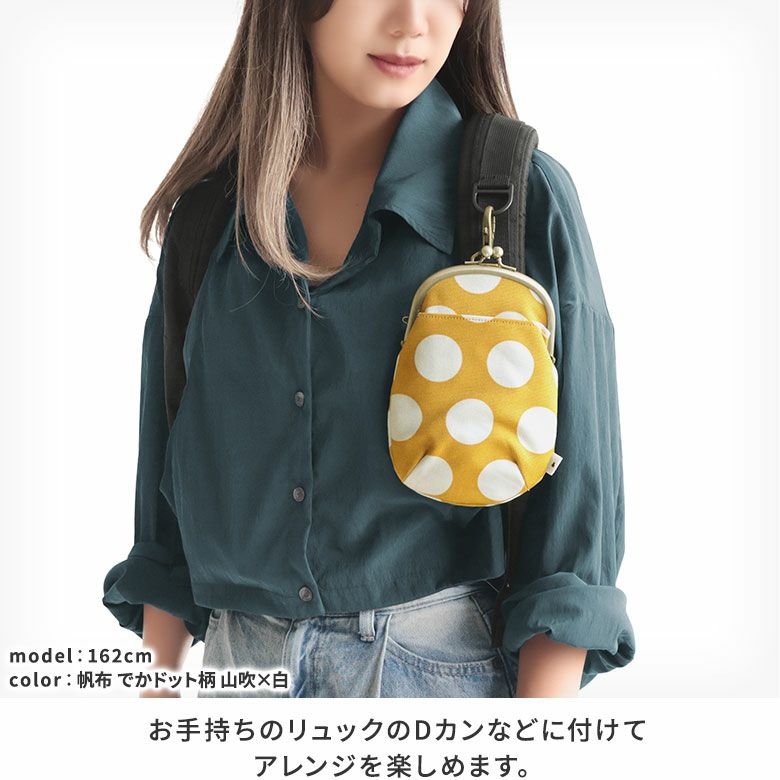 がま口チョークポーチ＋(プラス)【帆布・綿布（アソート）】