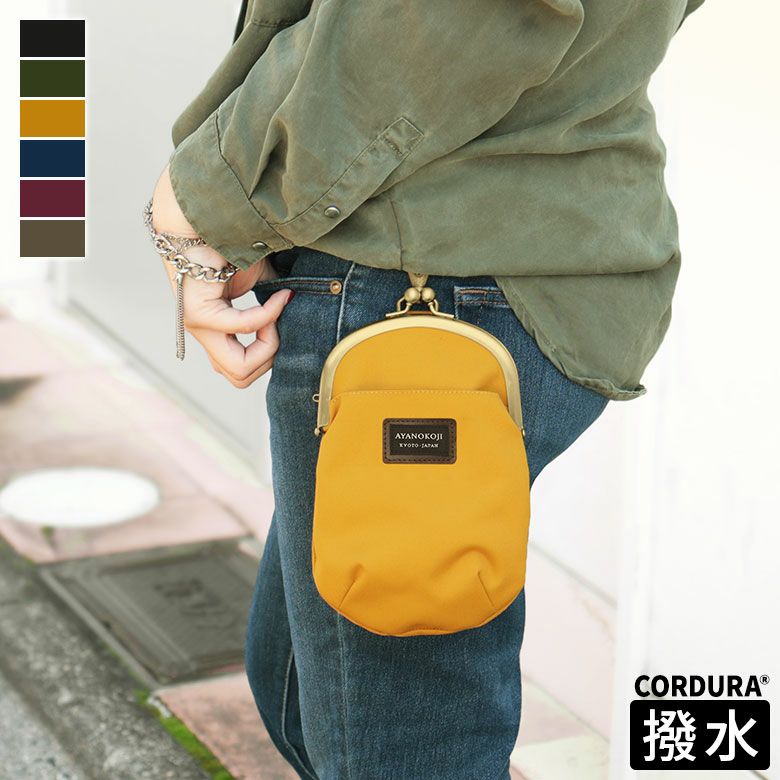 AYANOKOJI　CORDURA　コーデュラ　がま口チョークポーチ＋(プラス)　手ぶらでのお出かけのお供に、付け方2WAYのウエストポーチ。チョークバッグのようにズボンのベルトループに引っ掛けられる、手ぶらでのおでかけにピッタリながま口チョークポーチ＋（プラス）です。　メインカット