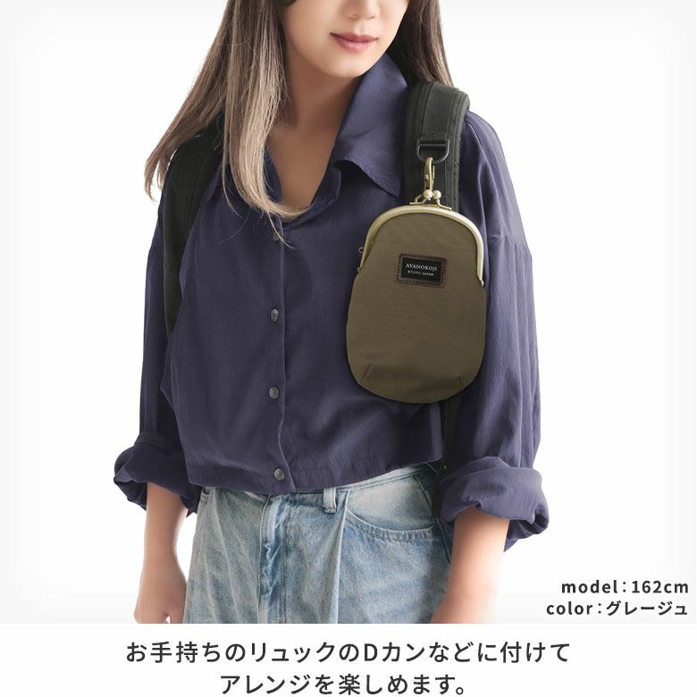 在庫商品】がま口チョークポーチ＋(プラス)【コーデュラ（R