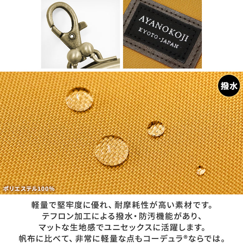 がま口チョークポーチ＋(プラス)【コーデュラ（R）】