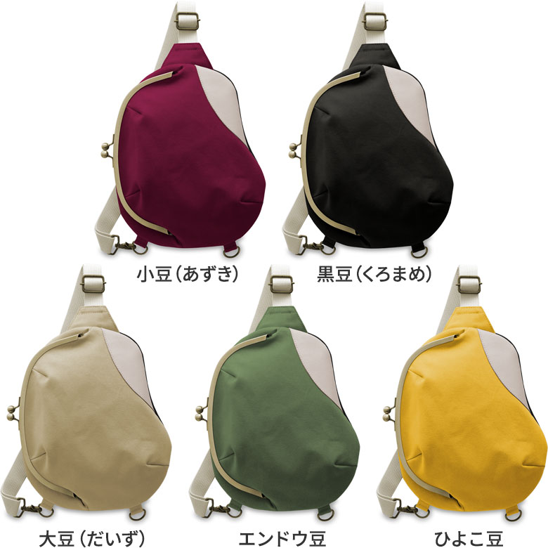 がま口まめボディバッグ【BEANS】サイズ詳細