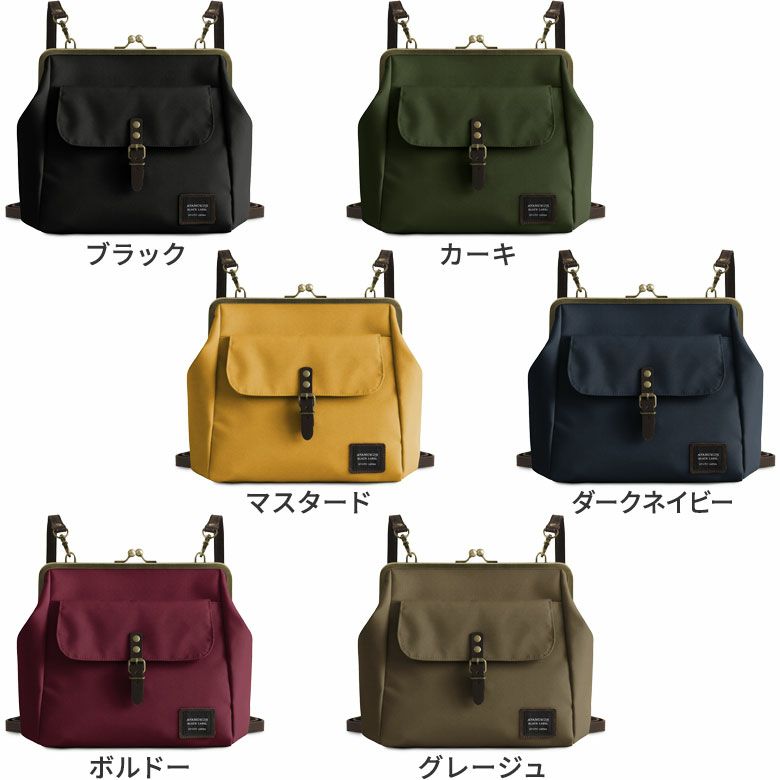AYANOKOJI 【在庫商品】がま口フラップ2WAYリュック【コーデュラ