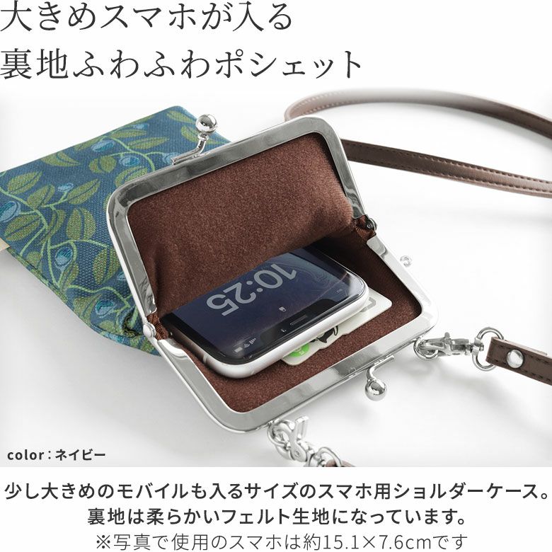 在庫商品】がま口ショルダーケース＋（クッション生地）【帆布・がまの
