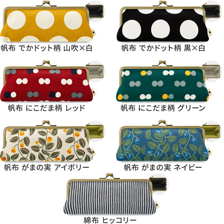 がま口平ペンケース【帆布・がまの実】使用イメージ