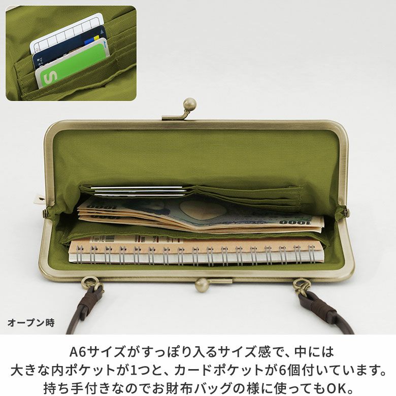 AYANOKOJI　がまの実　がま口手帳ケース　A6サイズがすっぽり入るサイズ感で、中には大きな内ポケットが1つと、カードポケットが6個付いています。持ち手付きなのでお財布バッグの様に使ってもOK。