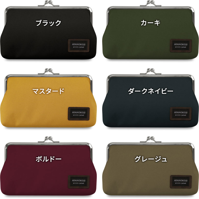 6寸がま口平ポーチ【コーデュラ（R）】ディテール