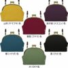 大玉がま口ポシェット【帆布・無地/唐草/水玉】