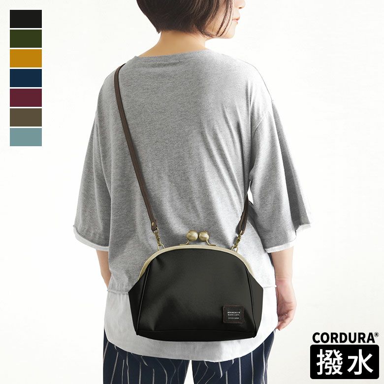 大玉がま口ポシェット【コーデュラ（R】メインイメージ