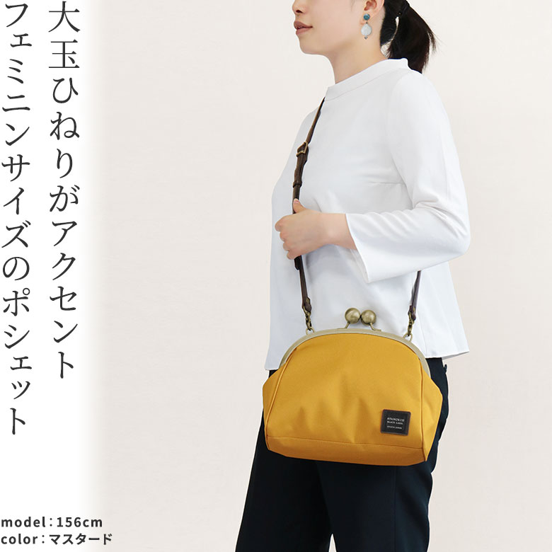 AYANOKOJI 【在庫商品】大玉がま口ポシェット【コーデュラ（R  