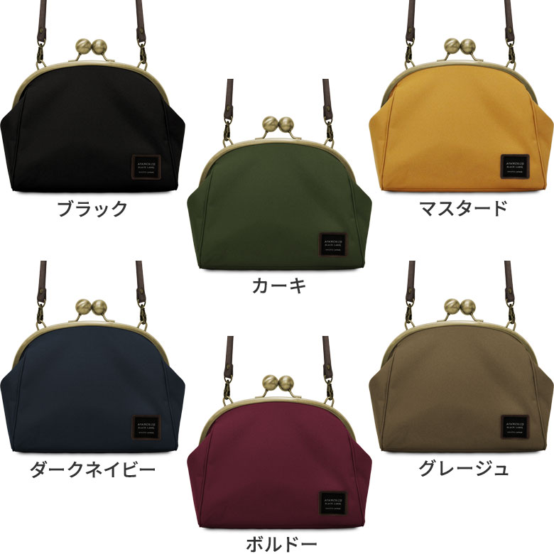 大玉がま口ポシェット【コーデュラ（R）】大きなひねりが付いたショルダーバッグ。
