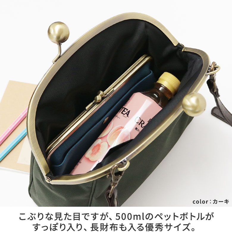 大玉がま口ポシェット【コーデュラ（R）】大きなひねりが付いたショルダーバッグ。