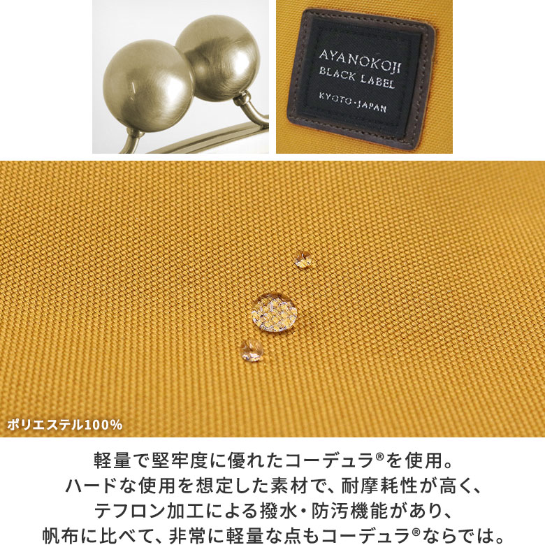 大玉がま口ポシェット【コーデュラ（R）】大きなひねりが付いたショルダーバッグ。