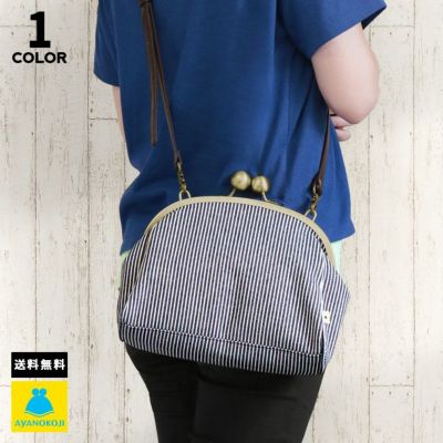 AYANOKOJI 【在庫商品】大玉がま口ポシェット【綿布・ヒッコリー】