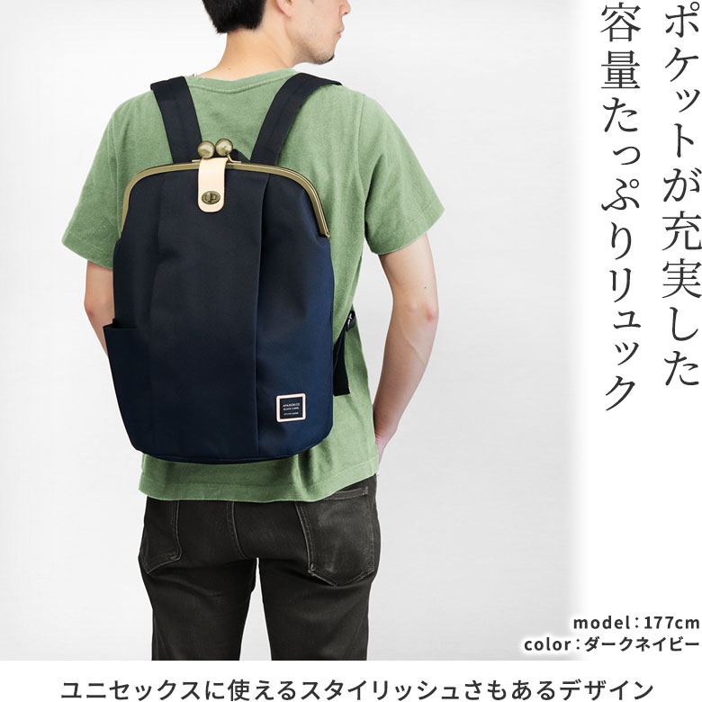 在庫商品】大玉がま口リュック【コーデュラ（R）】 | AYANOKOJI  