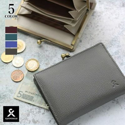 AYANOKOJI 【在庫商品】BOX型小銭入れ付きがま口MINI財布【X＿LEATHER　WALLET(N)】