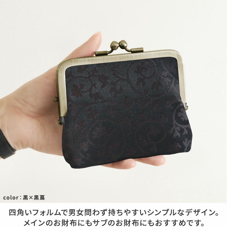 AYANOKOJI　蛸唐草金襴　平親子がま口財布　四角いフォルムで男女問わず持ちやすいシンプルなデザイン。メインのお財布にもサブのお財布にもおすすめです。