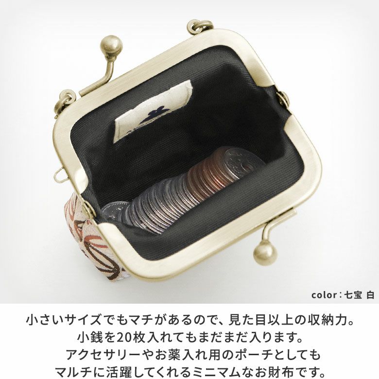 在庫商品】チェーン付き手提げがま口財布（小）【金襴】 [M便 1