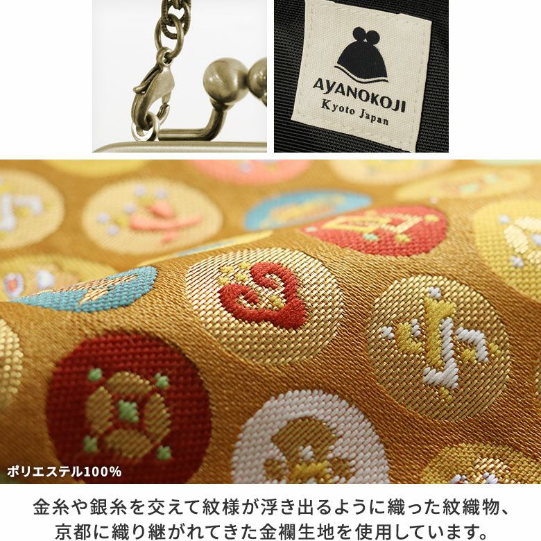 AYANOKOJI　金襴　チェーン付き手提げがま口財布（小）　ディティール見せ　生地アップ　金銀の箔を細く切って糸のようにした物と銀糸とを使ってドクロや桜を織っています。黒地のベースに金と銀の輝きが映える、個性的なシリーズです。