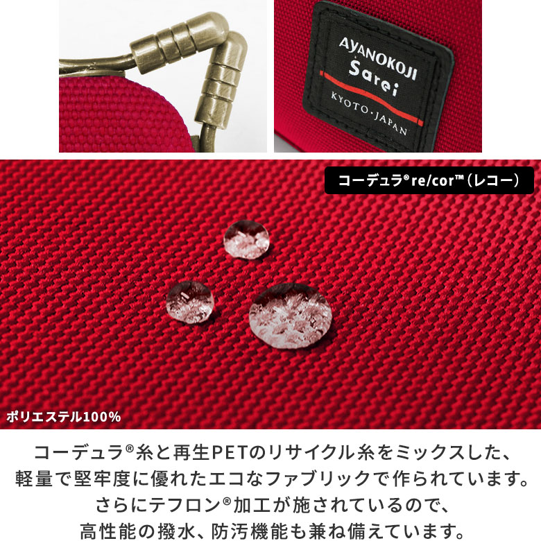 天溝がま口ウォレット（ロング）【Sarei コーデュラ（R）re/cor（TM）（コーデュラレコー）】見た目以上の収納力