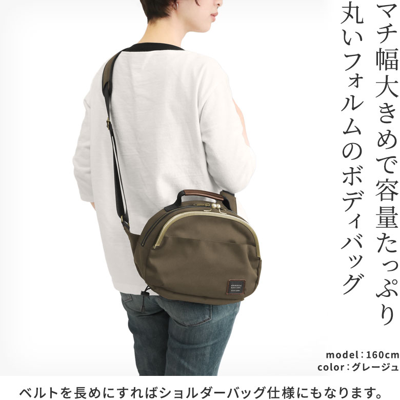 がま口ポシェット型ボディバッグ【コーデュラ（R）】マチ幅大きめで容量たっぷり、丸いフォルムのボディバッグ。マチ幅大きめで容量たっぷり、丸いフォルムのボディバッグ。