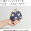 3.3寸がま口財布【HAKUにゃんこ】三つ折りにしたお札が入るちょうど良い大きさの小銭入れ。AYANOKOJIで人気、手のひらサイズの小さなお財布。