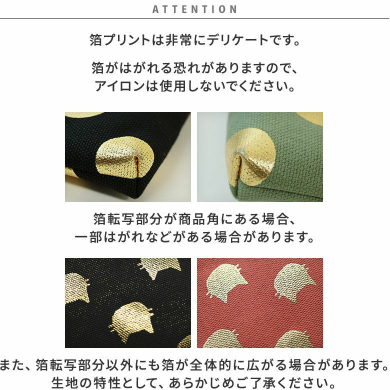AYANOKOJI　HAKUにゃんこ　TAWARA型がま口ペンケース　箔プリント注意書き