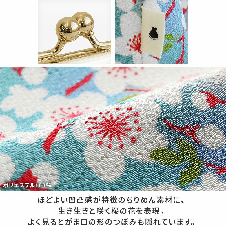 【在庫商品】TAWARA型がま口コスメポーチ(小)【彩さくら】