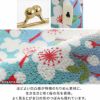 【在庫商品】TAWARA型がま口コスメポーチ(小)【彩さくら】
