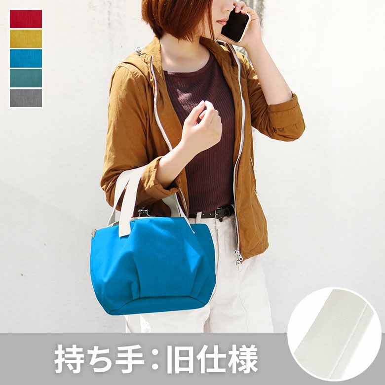 在庫商品】がま口バルーントートバッグ【Sarei MONTANA】※持ち手旧仕様 
