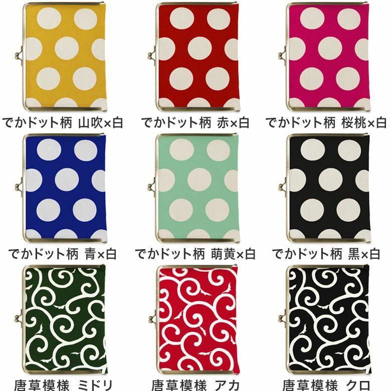 在庫商品】がま口ブックカバー 文庫/A6/360P対応【帆布・唐草