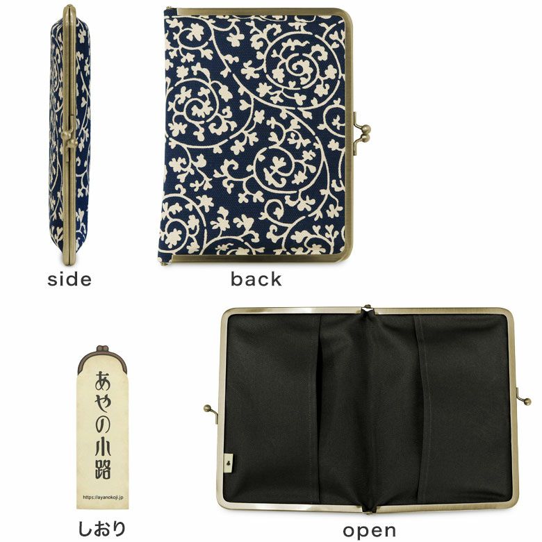 在庫商品】がま口ブックカバー 文庫/A6/360P対応【帆布・蛸唐草】 [M便