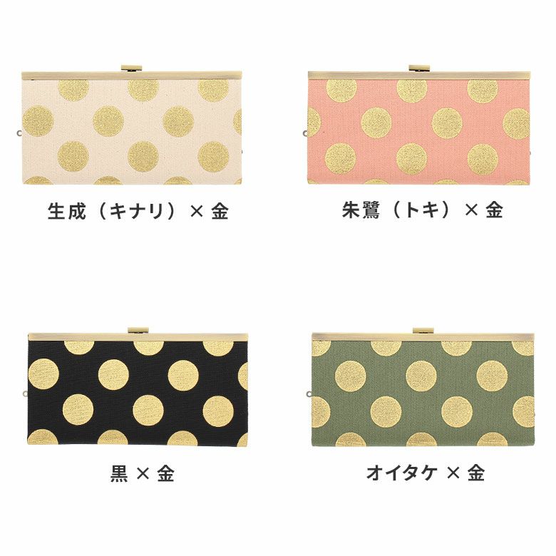 AYANOKOJI あやのこうじ がまぐち財布 長財布 AYANOKOJI】復刻型がま口長財布(帯地風車柄 赤) - 京都府京都市