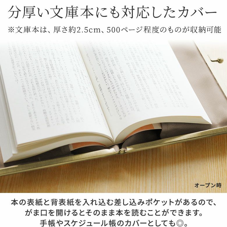 がま口ブックカバー500ページ用 文庫/A6/500P対応【帆布・にこだま柄】
