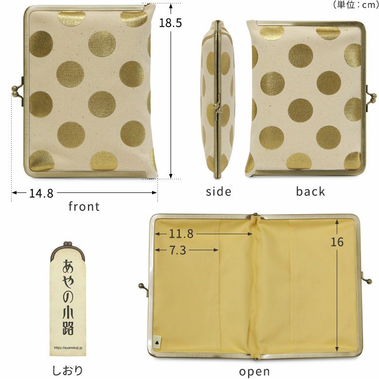 がま口ブックカバー500ページ用 文庫/A6/500P対応【帆布・HAKUドット】サイズ詳細