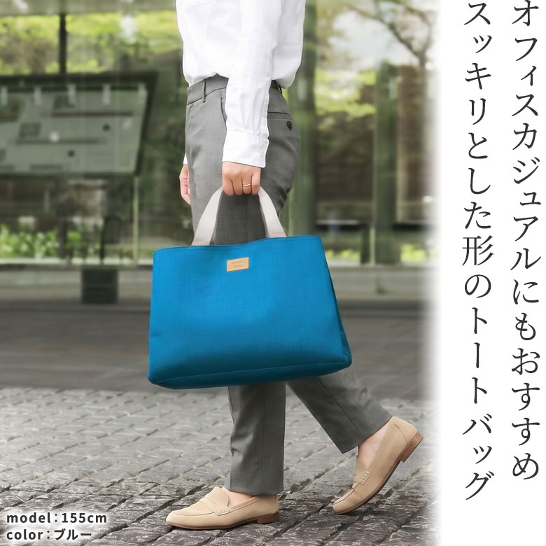 がま口台形トートバッグ【Sarei MONTANA】オフィスカジュアルにもおすすめ。スッキリとした形のトートバッグ。