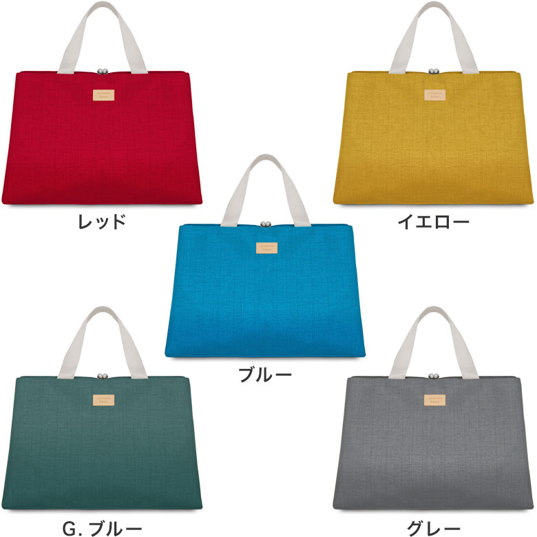 がま口台形トートバッグ【Sarei MONTANA】カラーバリエーション