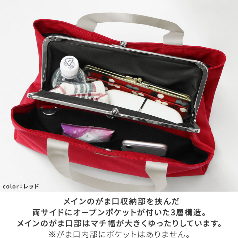 がま口台形トートバッグ【Sarei MONTANA】シンプルな見た目ながら3層構造