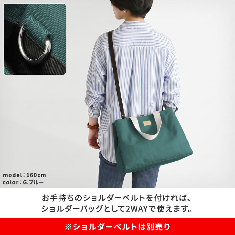 がま口台形トートバッグ【Sarei MONTANA】ディテール