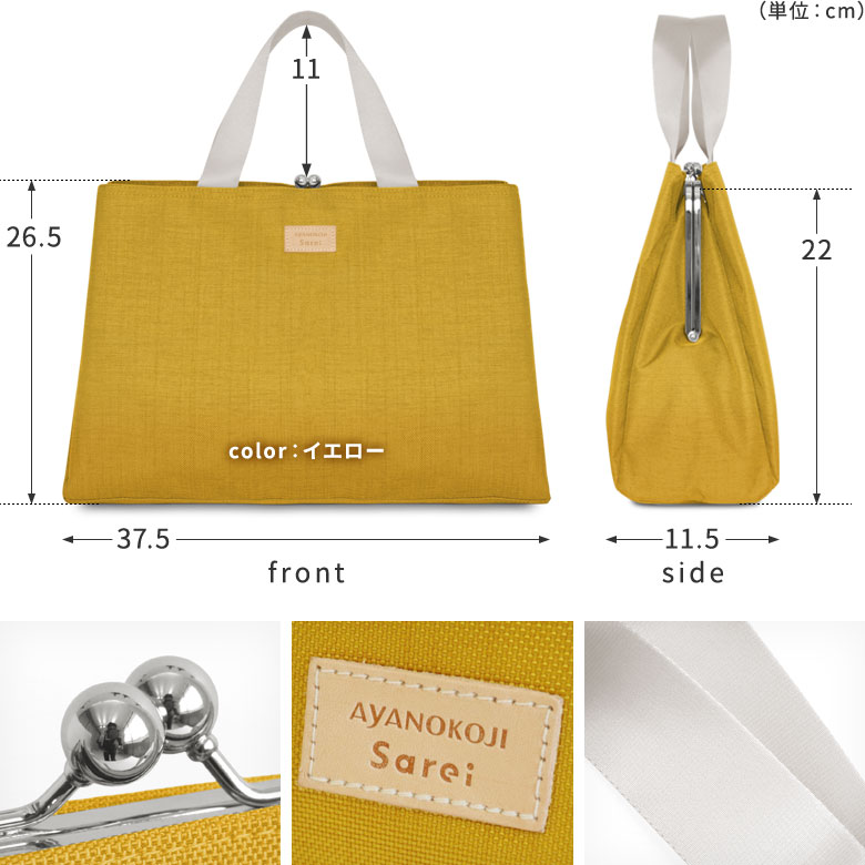 がま口台形トートバッグ【Sarei MONTANA】ディテール　お手持ちのショルダーベルトを付けられるカン付き
