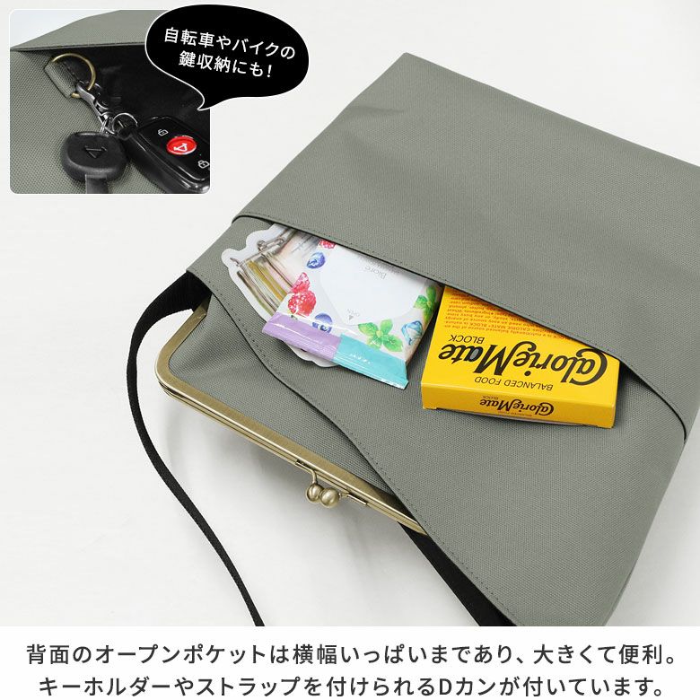 公長斎小菅　ショルダーバッグ 在庫商品】がま口レイヤードショルダーバッグ【STAR WARS(Sarei