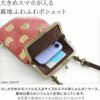 がま口ショルダーケース＋（プラス）【HAKUにゃんこ】大きめスマホが入る裏地ふわふわポシェット。少し大きめのモバイルも入るサイズのスマホ用ショルダーケース。裏地は柔らかいフェルト生地になっています。※写真で使用のスマホは約15.9×7.6cmです