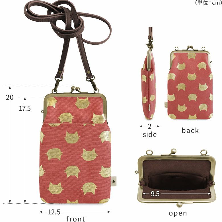 在庫商品】がま口ショルダーケース＋（クッション生地）【HAKUにゃんこ