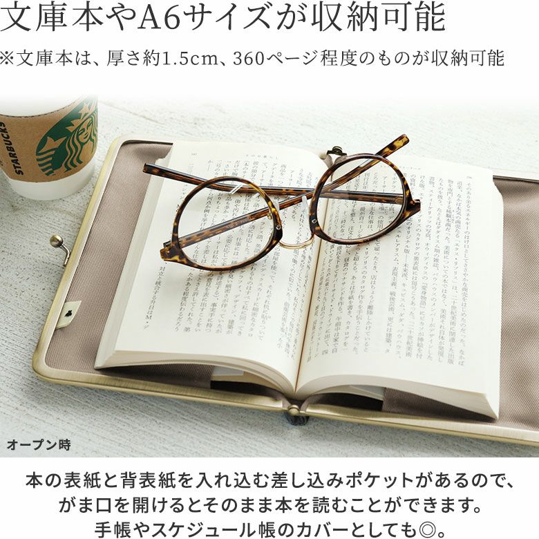 在庫商品】がま口ブックカバー 文庫/A6/360P対応【HAKUにゃんこ】 [M便