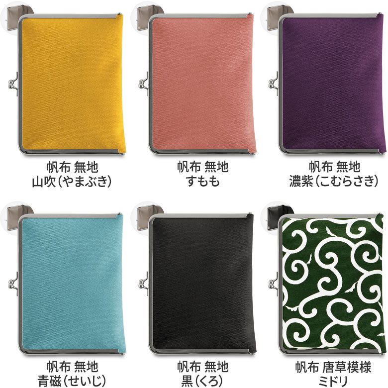 がま口ブックカバー 文庫/A6/360P対応【HAKUにゃんこ】カラーバリエーション