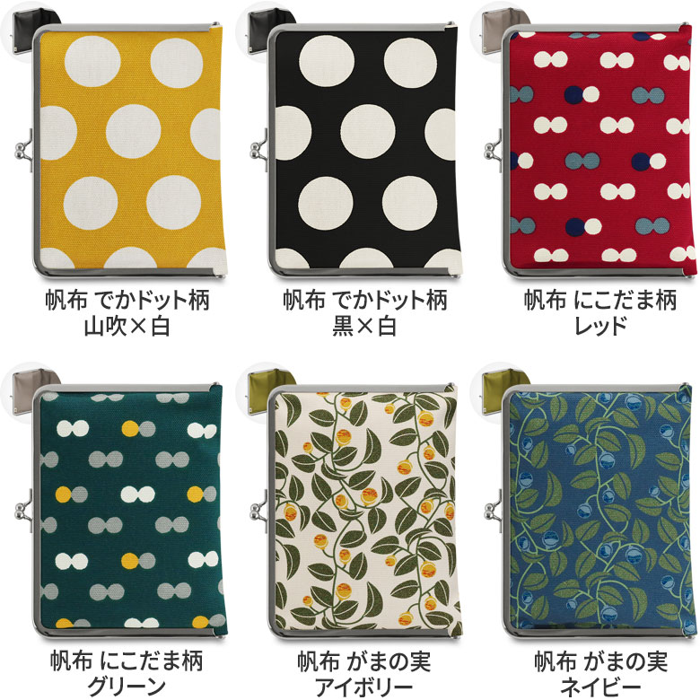 がま口ブックカバー 文庫/A6/360P対応【HAKUにゃんこ】フロント・サイド・バック・オープン詳細、しおり