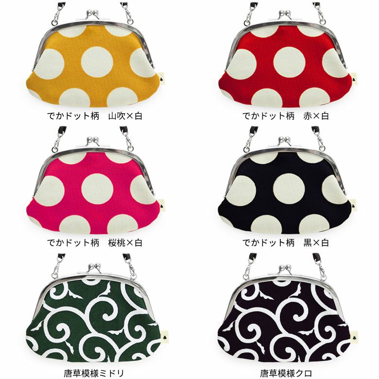 革ヒモ付き親子がま口財布【帆布・唐草/水玉】カラーバリエーション