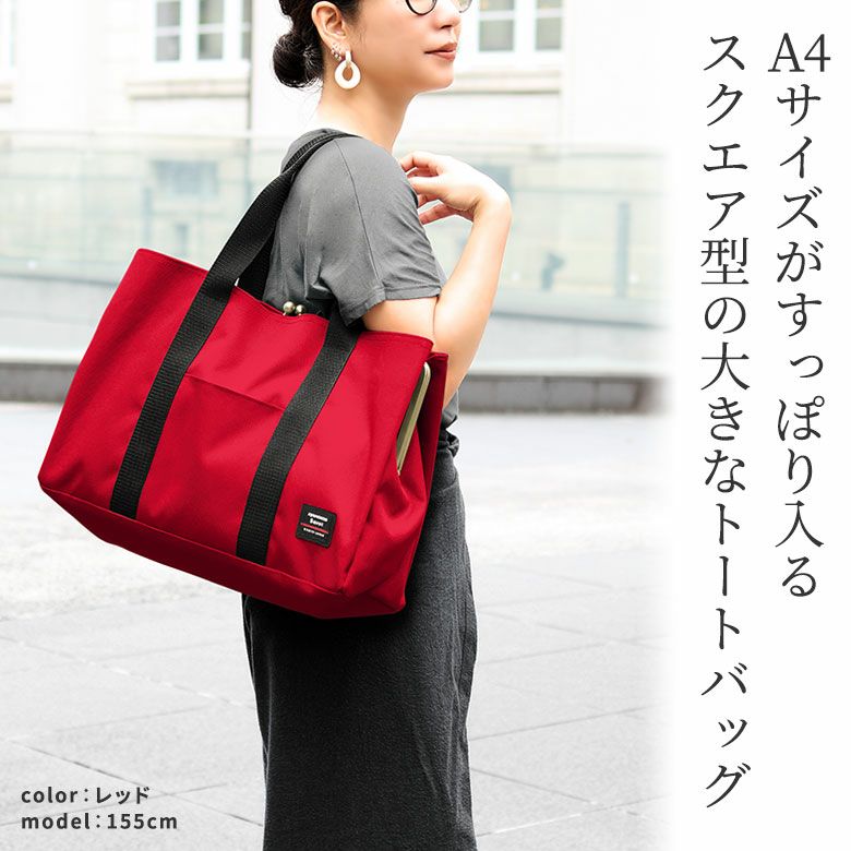 AYANOKOJI Sarei 【在庫商品】がま口スクエアトートバッグ（L