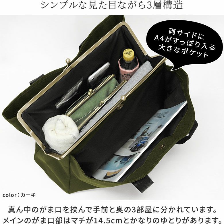 楽天市場】【受注生産品】がま口ポケット付きトートバッグ【帆布